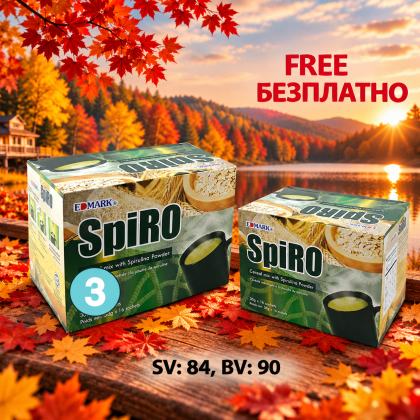 Промоция 3 Спайро - безплатно 1 Спайро